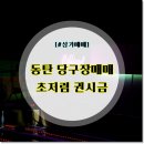 권 당구장 이미지