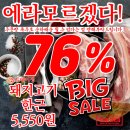 솔트에이징 돼지 갈매기살 600g 5550원 유배 이미지