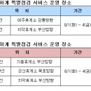 현대;기아자동차서비스 이미지