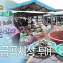금곡 이미지