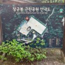 장군봉 근린공원 화장실 이미지