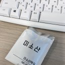 미소산약국 이미지