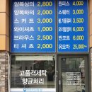 반도크리닝 이미지