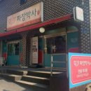 명품짜장 이미지