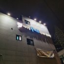 어시장 활어회직거래 판매장 | 군산 어시장활어회직거래판매장 다녀오다(군산 수송동 어시장수산)