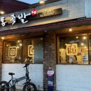 강통족발 이미지