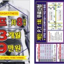 싸다휘트니스 이미지