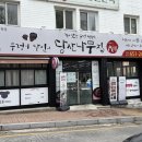 봉선중길 | 광주 남구 봉선동 당산나무집 메뉴 추천, 평일점심특선 제육쌈밥 후기