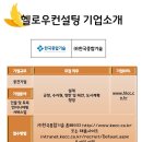 ㈜한국종합기술 이미지