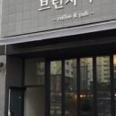 브런치부기
