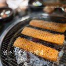 경기 안양 | 호계사거리 맛집 원조부안집 호계점