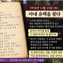 [팬앤마이크] 50년 만에 처음 공개된 박정희 '비밀 일기'! "암살자들" 패륜 음모론 박살 났다! 이미지