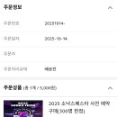 베일모터스 | [EVENT] 2025 소낙스 페스타 사전 예약🚀