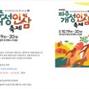 인삼누리