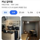 뽑고뽑기인형방 | 대전 꾸덕케이크 맛집 ‘커닝(Kerning)’ 재오픈 후기, '좋다' 감성 그대로 더 세련된 빈티지 무드