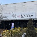 일사이공 이미지