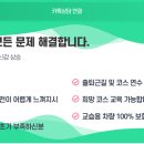 법동교차로 | 용전동운전연수 장롱면허운전연수 비용 실전대비 후기 여자강사 추천추천 가격 비용