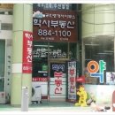 정재은공인중개사사무소 이미지