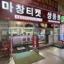 마창상품권 이미지