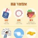 (주)엠제이여행사 이미지