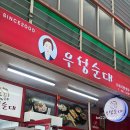 우성돈까스&커피 네이버블로그