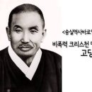 조만식(曺晩植) 선생 이미지