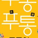 생활중국어(입문반) 이미지