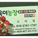 욱이농장 이미지