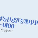 한빛부동산 공인중개사사무소 이미지