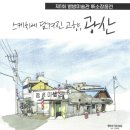 송정cafe1913 이미지