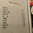 울산 삼산 맛집 TMB 숯불닭바베큐 양념구이+소금구이+마늘+닭발 후기