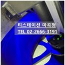 티스테이션 마곡점 이미지