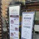 솔내음한정식 | 부여 연잎밥 떡갈비 정식 맛집 솔내음 한정식 메뉴 후기