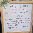 카페 올리브나무 이미지