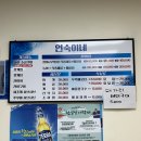 연숙이네해물칼국수