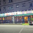판3고 항아리 찐대박 김치찜 네이버블로그