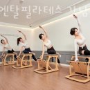 오리엔탈필라테스강남세곡점