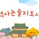 [자격증]역사논술지도사과정 이미지