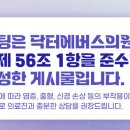 닥터에버스의원 미사점 이미지