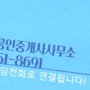 SR공인중개사사무소 이미지