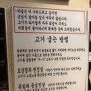 월곡 상월곡 고기 맛집 공복 식당 후기