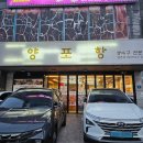 기업은행 울산지점 앞 | 울산 명촌 맛집 양포항 아구불고기 포장 점심특선 내돈내산 방문후기