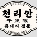 제주길흑돼지 이미지