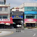 미진세탁소 이미지