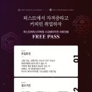 바리스타자격증 티스토리