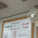 보령 대천 칼국수 맛집 추천 제일해물칼국수 솔직후기