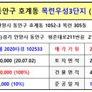 목련3단지우성1차 이미지