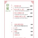 중화요리인하