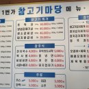 참고기마당 이미지