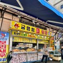 궁평항바삭바삭튀김 | 궁평항 맛집 궁평항바삭바삭튀김 내돈내산 후기